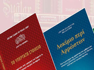 Risale-i Nur'dan 5 eser Rumca’ya tercüme edildi