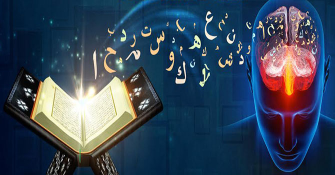 Hafıza teknikleriyle Kur'an eğitimi