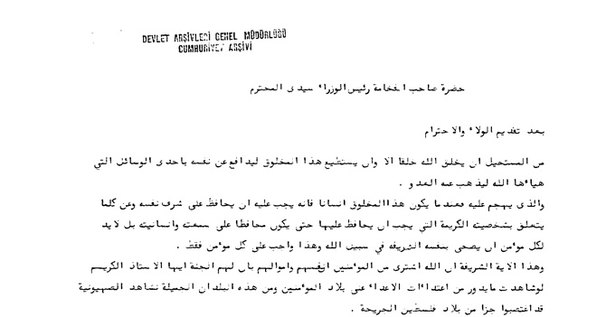 Barzani'nin Adnan Menderes'e gönderdiği mektup