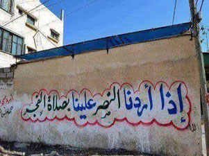 İsrail'i yenmek için haydi sabah namazına