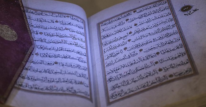 Siyer Vakfı Hicri 1437 senesini Kur'an Yılı ilan etti