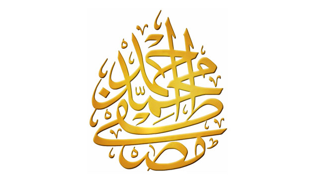 Sonpeygamber.info'dan telif siyer yarışması