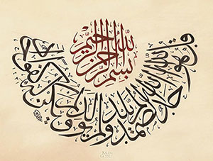 Şu sûre, bütün envâ-ı şirki reddeder