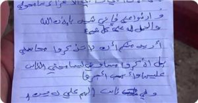 15 Yaşındaki Filistinli Şehidin Vasiyeti Yürek Sızlattı