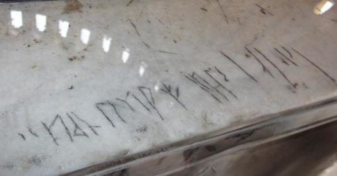 Ayasofya'nın ikinci katındaki o yazı