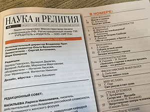 Rusya'daki Fen ve Din dergisinde Risale-i Nur farkı