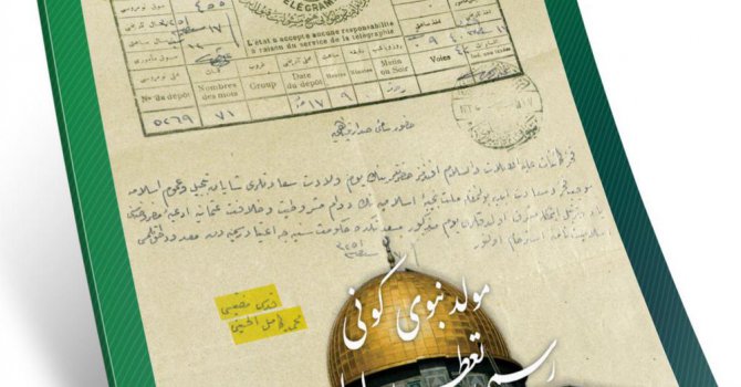 Osmanlıca dergisinin 32. sayısı çıktı