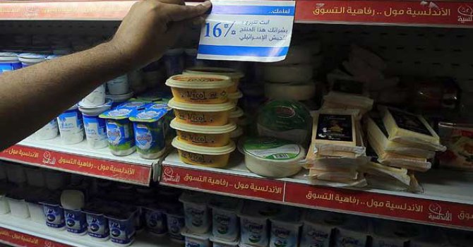 Filistin, İsrail menşeli ürünlere el koydu