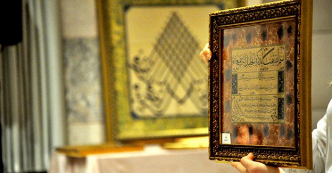 100 yıllık Kur'an-ı Kerim'e 226 bin lira