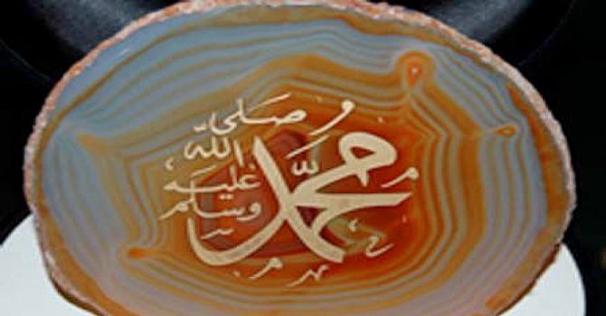 Peygamberimizin (s.a.v.) İslama Davet Mektupları (Foto Galeri)