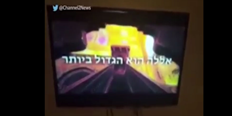 İsrail televizyonunda bir anda ezan okunmaya başladı