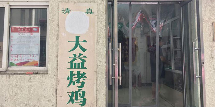 Çin, Arapça yazıları ve İslami sembolleri yasakladı