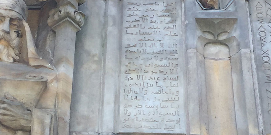 Yale Üniversitesi'nin girişine Kur’an’ın ilk nazil olan ayetleri asıldı