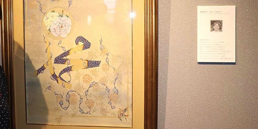 Japon sanatçı Hz. Muhammed'in (asm) ismini böyle resmetti