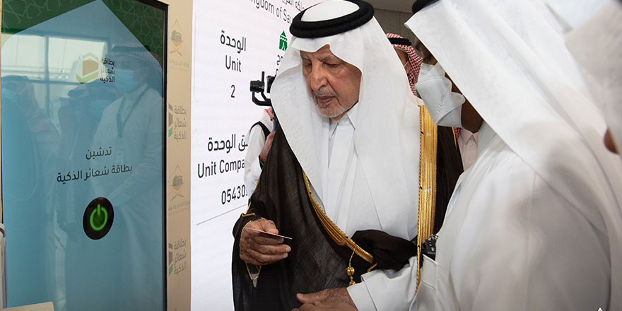 Suudi Arabistan'da 'akıllı hac kartı' uygulaması başladı