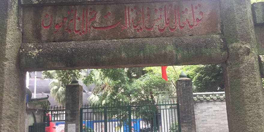 Çin'de vefat eden sahabe