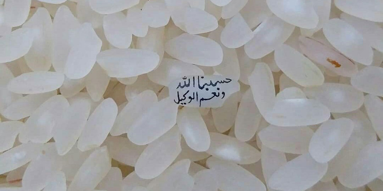 Hububat taneleri üzerine yapılan özel eserler: Gubari Hat sanatı