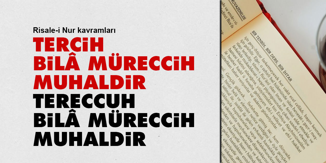 Risale-i Nur kavramları: Tercih bilâ müreccih muhaldir, Tereccuh bilâ müreccih muhaldir