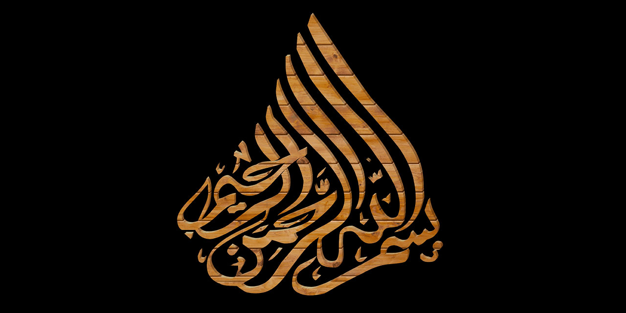 Bu kudsî mübarek kelime mübarek bir şefaatçi