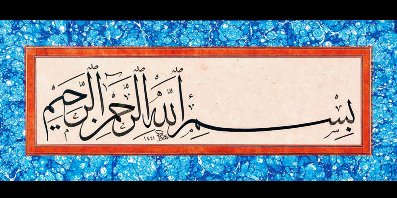 Besmele, Kur'an-ı Kerim'de tek başına bir ayet midir?