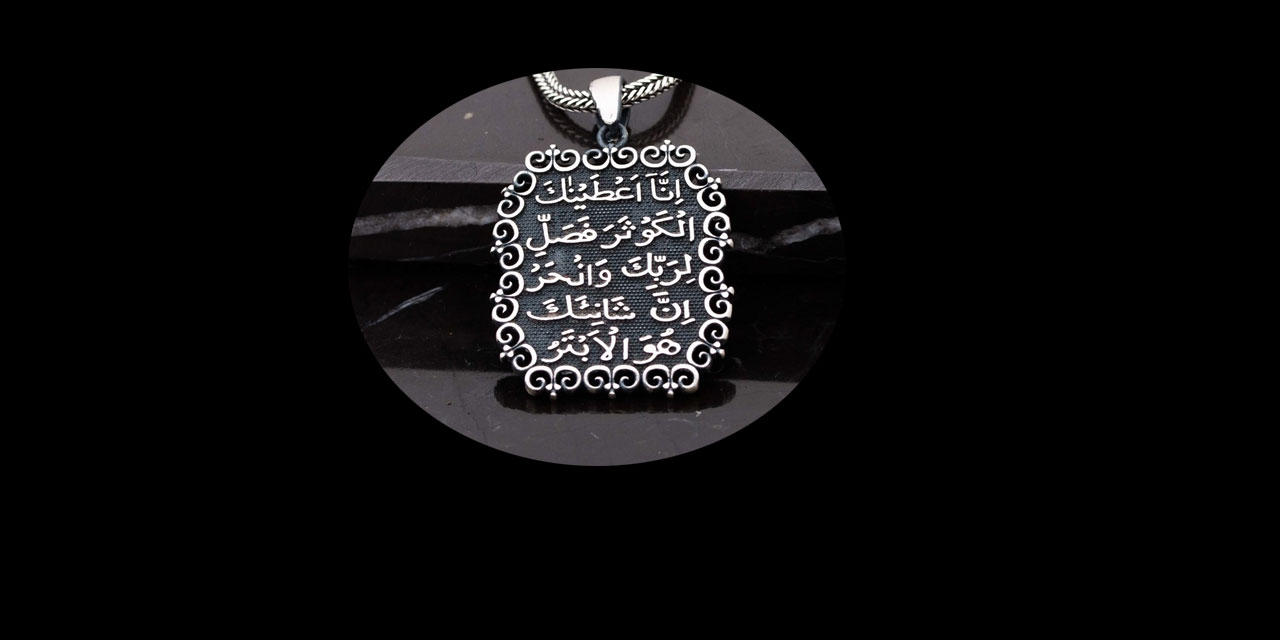 Kevser suresinde tevafuk mucizesi