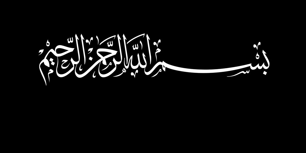 Bismillah, niçin her hayrın başı oluyor?