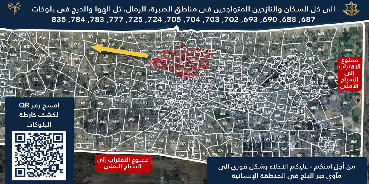 Yeni göç hareketi Gazzelileri ölüm tuzağına çekiyor