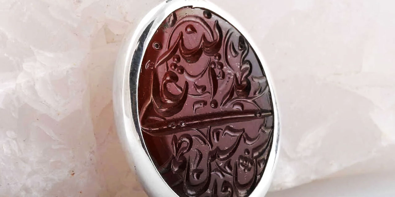 Bediüzzaman ve Risâle-i Nur'da Âl-i Beyt Sevgisi