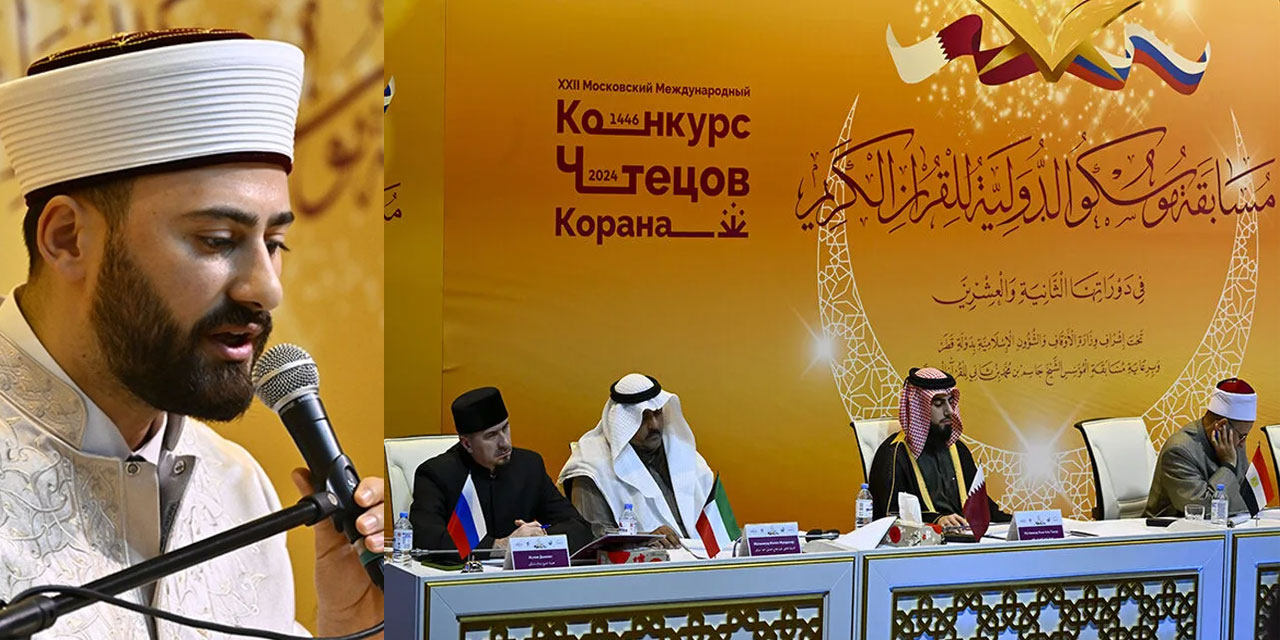 Rusya'da 3 gün sürecek 'Uluslararası Kur’an-ı Kerim'i Güzel Okuma Yarışması' başladı
