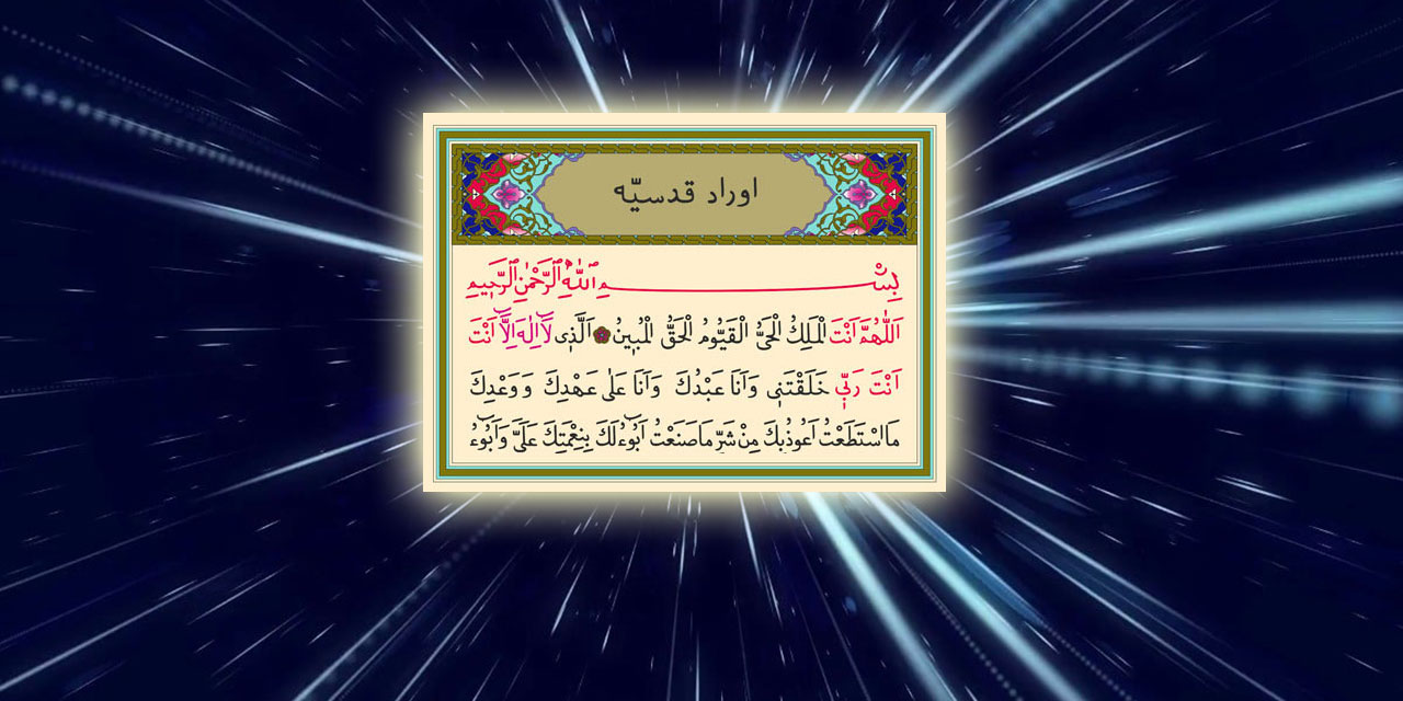 Bediüzzaman: Rahatsızlık için Evrad-ı Bahaiyeyi kitaba bakarak okudum