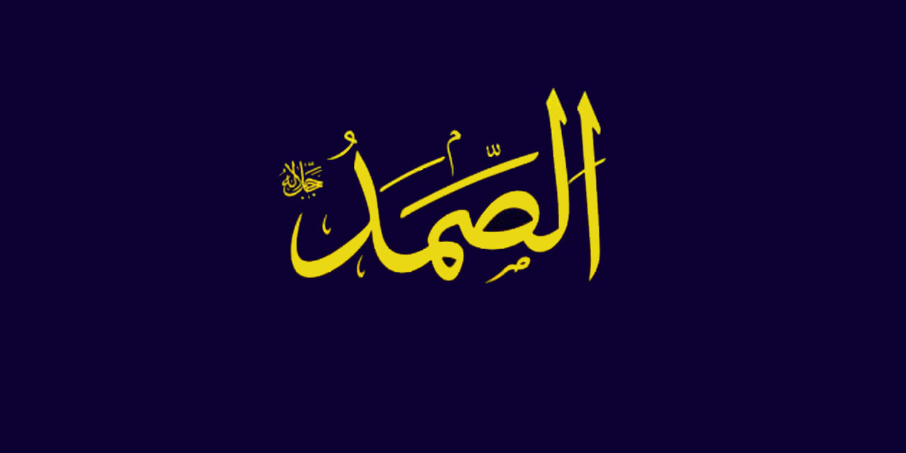 Risale-i Nur Külliyatı Işığında Es-Samed