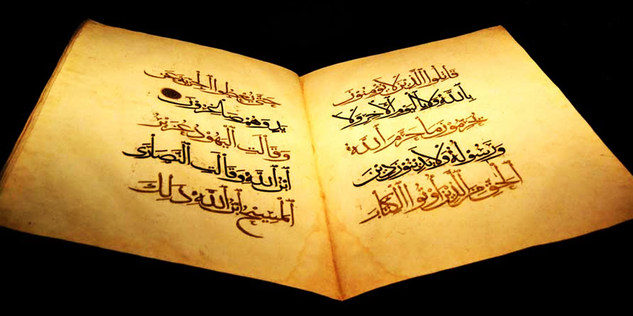 Kur'an-ı Kerim'in ilk defa kitap haline getirilmesi