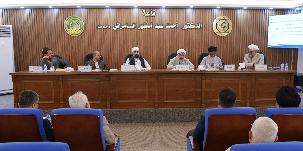 Irak'ta İslam Birliği Sempozyumu: Medresetü'z-Zehra, İslam dünyasının ihtiyacı olan en stratejik model