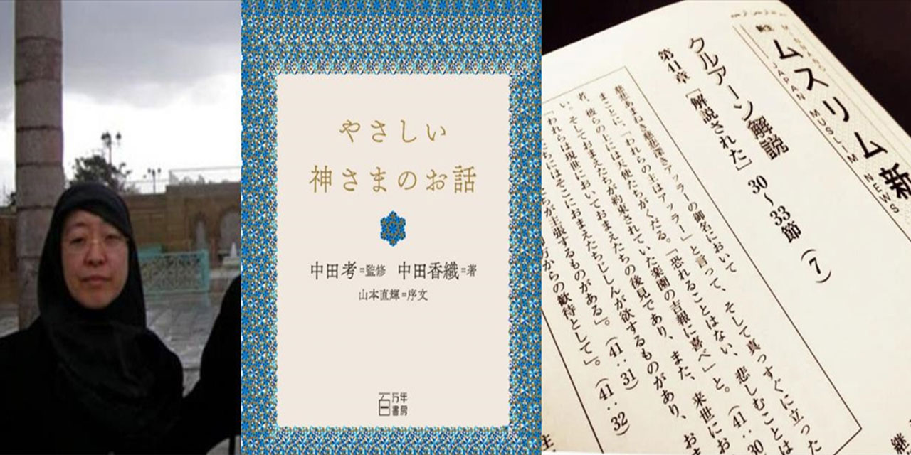 Müslüman oldu, Kur'an'ı Japonlara ana dilleriyle anlattı