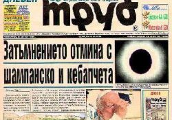 Bulgar gazetesinden Kur'an'ı Kerim yayını