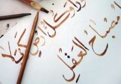 Hz. Muhammed (asm) okur-yazar değildi