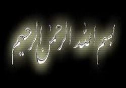 Bismillah neden her hayrın başıdır?