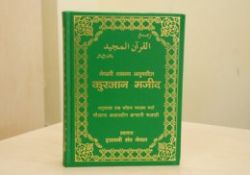 Nepal Müslümanları'nın Kur'an coşkusu