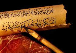 Talebe defteri sahaflardan çıktı