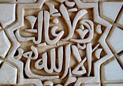 Kur’an-ı Kerimde Sanat ve Yaratıcılık