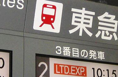 Japon erkekler de ayrı vagon istedi