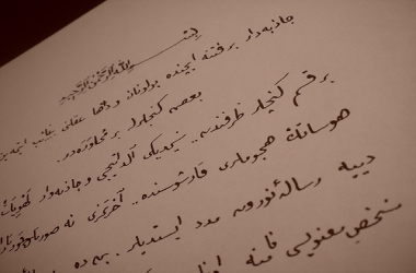 Üstaddan öğrendiğimiz şehit haberi