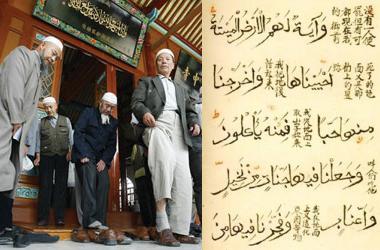 Çin'de İslâm'ın 1350. yılı