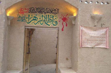 İşte Hz. Fatıma'nın evi