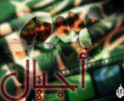 Suudi Arabistan'da çocuk televizyonu