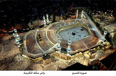 Kutsal topraklardan son kareler