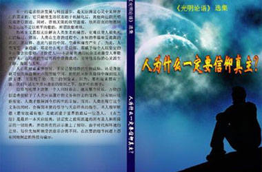 Çince Risale-i Nur basıldı