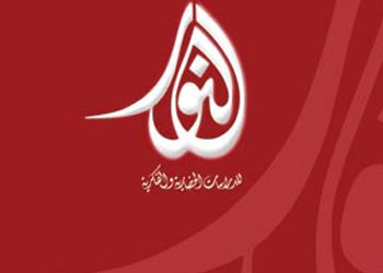 Risale-i Nur eksenli Arapça dergi çıktı