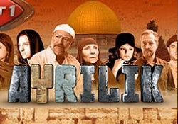 İsrail bu diziyi Filistinlilere izletmeyecek