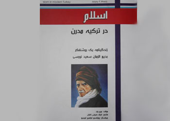 Said Nursi’nin Farsça biyografisi yayınlandı